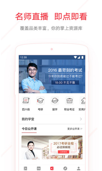 网易有道词典下载安装免费  v7.9.11图3