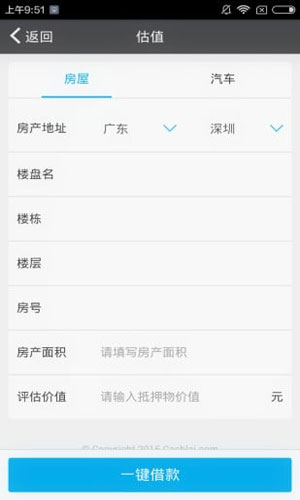 易借中心最新版  v2.0图2