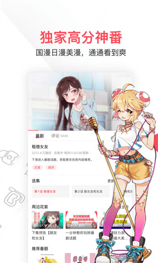 acfun旧版  v1.1.5图1