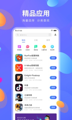 vivo应用商店下载安装正版  v8.16.2.0图3