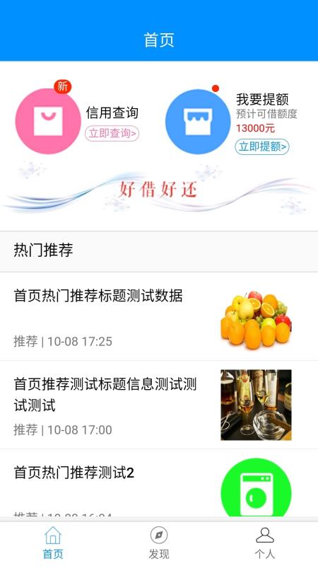 信用地带app下载安装官网苹果手机  v0.0.55图1