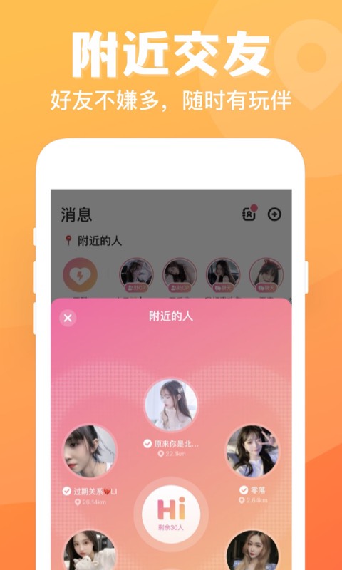 连心陪玩下载  v1.0.3.7图3