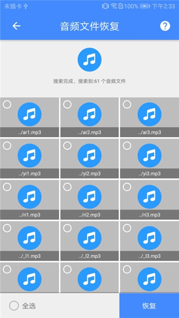 视频恢复app