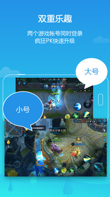 平行空间APP破解版  v3.0.4357图3