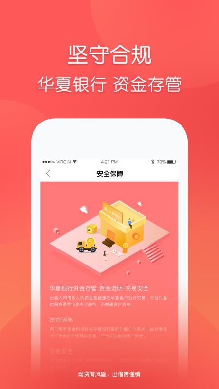 玖富普惠app下载官方版最新版苹果手机  v5.0.2图3