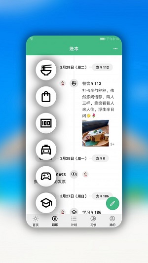 手记最新版app