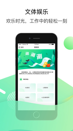 爱口袋官网下载苹果版  v4.2.20图3