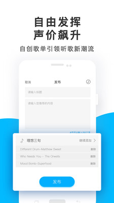 未来声音2024  v1.1.5图4