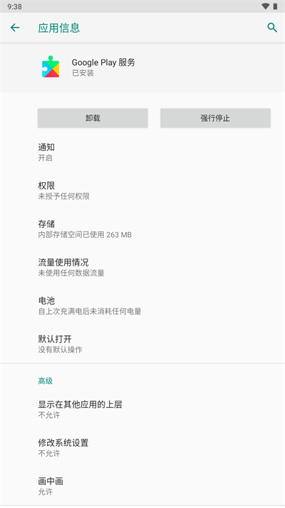 谷歌服务框架免费版下载安卓  v6.0.1图3