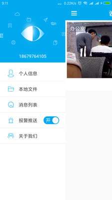 乔安智联摄像头app下载安装苹果版  v1.0.0图1