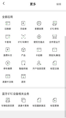 乐速通苹果手机客户端下载安装  v4.0.41图3