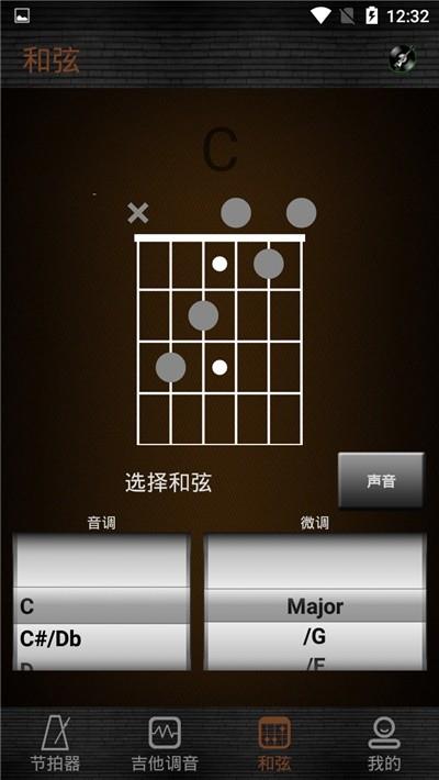 熊猫吉他音app  v91314111.7.1.1图2