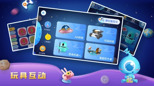 蓝宙星球  v3.0.0图3