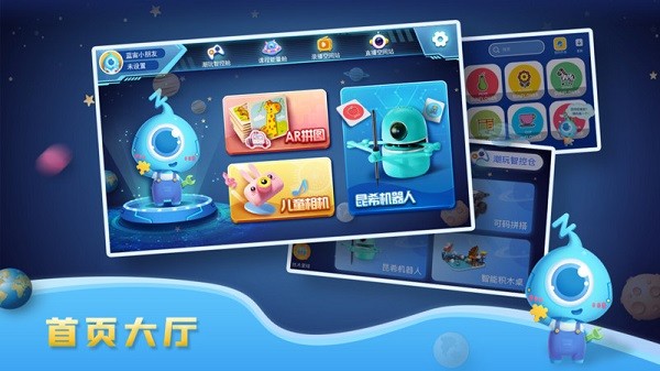 蓝宙星球  v3.0.0图2