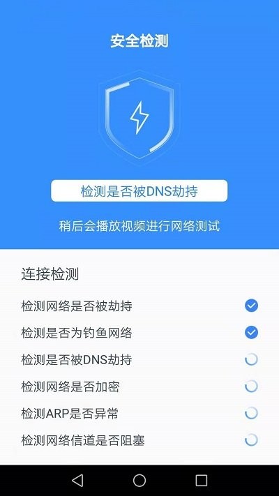 达达WiFi助手免费版  v1.8.2图1