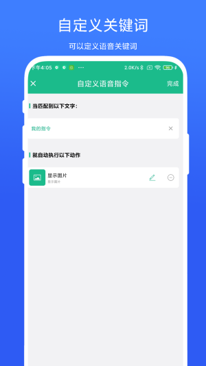 布谷鸟语音助手下载  v1.0.1图2