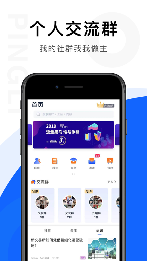 链答免费版  v1.0.0图1