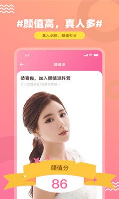 趣爱交友最新版下载安装  v1.0.0图3