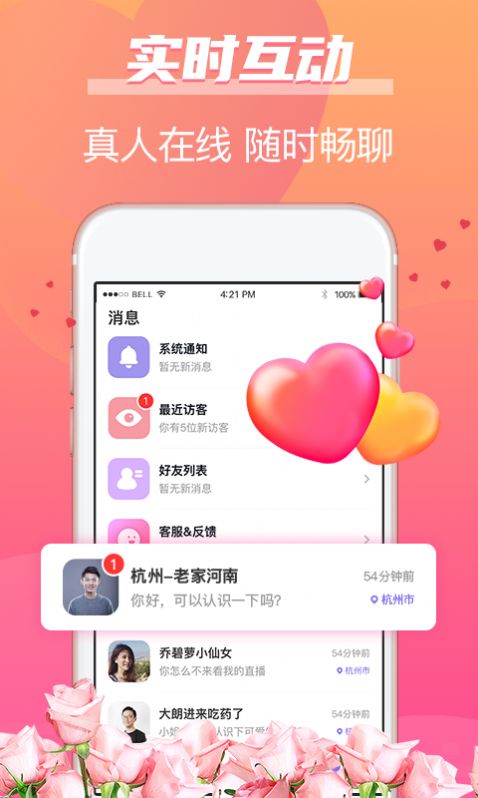 牵手姻缘app下载安装最新版本  v1.0图2