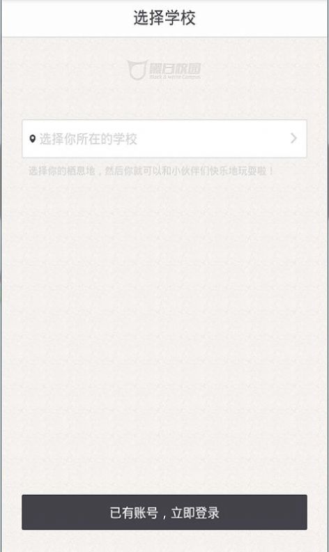 我在校园请假截图生成器  v1.4.0图3