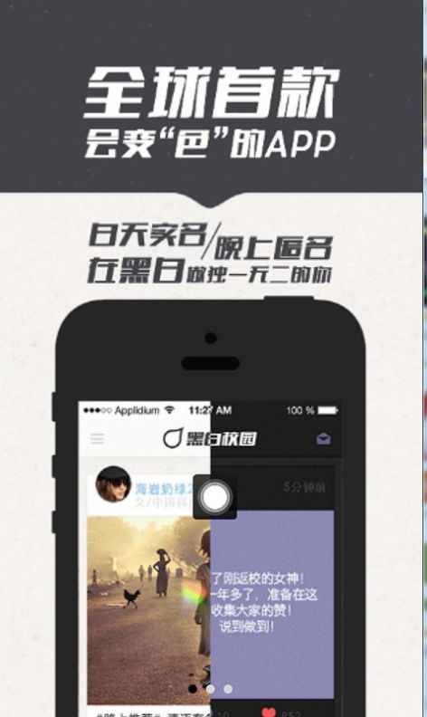 我在校园软件下载  v1.4.0图2