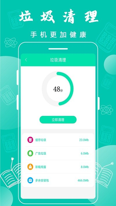 万能wifi神器免费下载安装苹果手机  v3.6.8图1