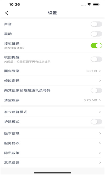 和教育全国版下载安装  v3.1.5图3