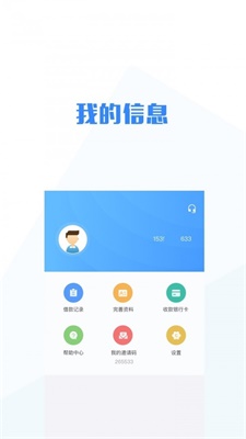 无忧宝代驾app官方版下载安装苹果手机  v1.1.3图3