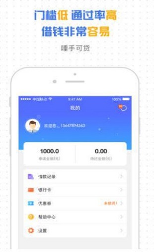 多米掌柜免费版下载安装苹果  v1.5.2图3