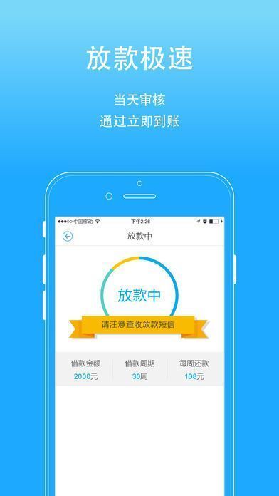 闪银哼哼贷款  v1.0.2图2