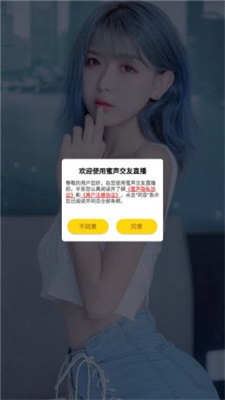 蜜声交友最新版  v1.0.0图1