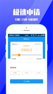 零钱巴士最新版本下载官网安装苹果版  v1.1.5图1