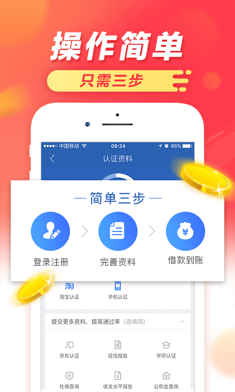 云滴贷免费版  v1.2.5图1