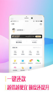 小鱼救急  v1.0图2