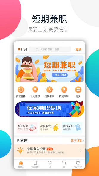 情感树洞接单最新版  v1.0图1