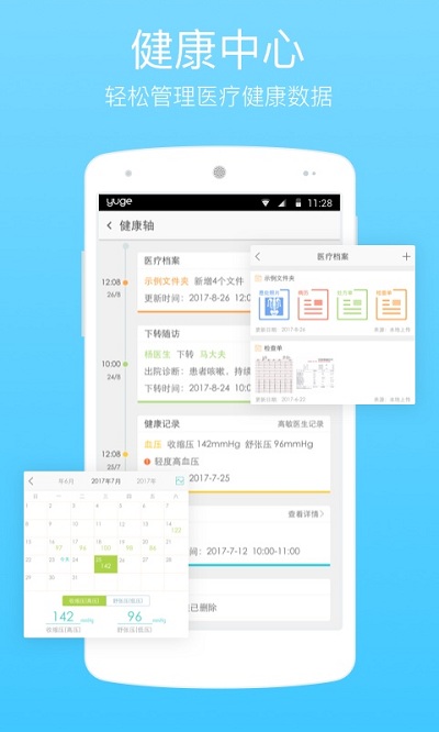 渔歌医疗网app下载  v4.8.3图1