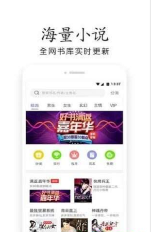 星灵小说2024  v1.2.1图3