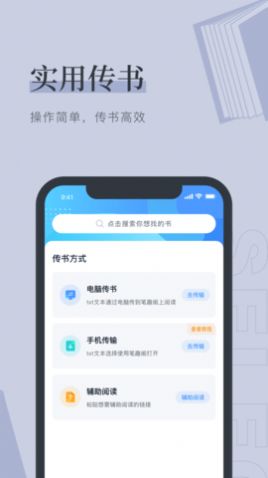 月芜小说  v1.1图2