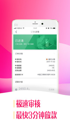 小鱼救急  v1.0图3