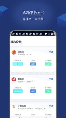 手机人人借免费版  v2.0图1