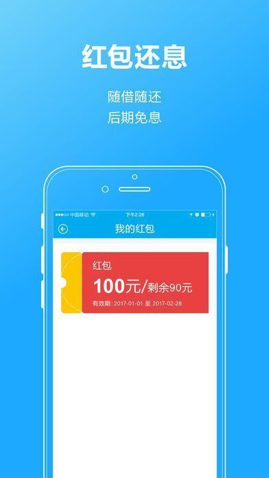 闪银哼哼贷款  v1.0.2图1