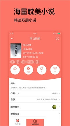 腐萌小说免费版  v1.0.1图3