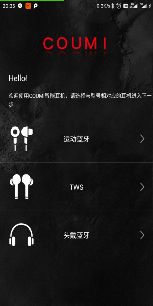 coumi蓝牙耳机手机版