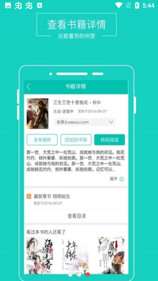 TXT阅读器app  v1.0.0图3