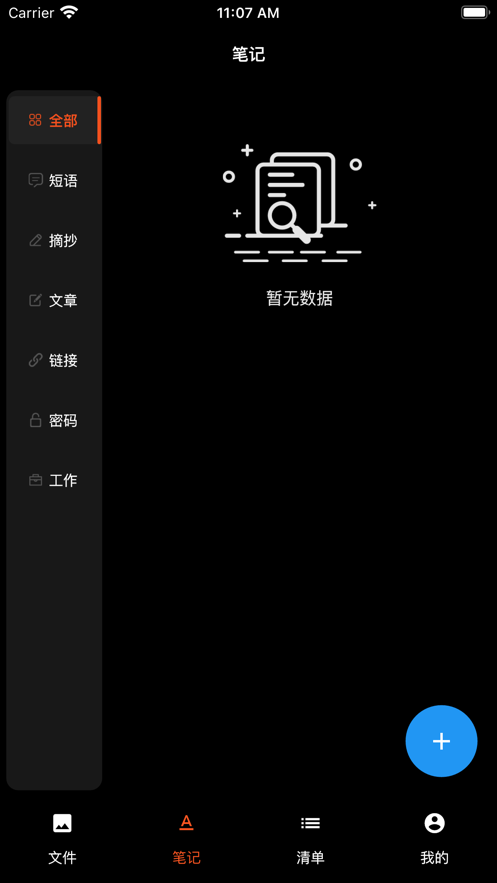 我的空间软件  v1.0.0图2