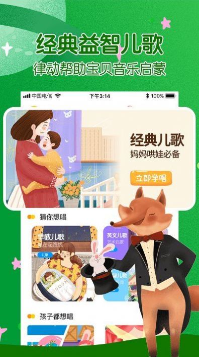 六岁小孩故事大全睡前故事不听话的小鱼  v1.0图3