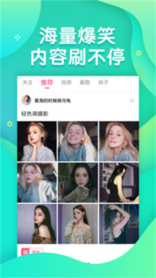 我吃西瓜你吃西瓜皮皮段子  v2.1.2图1