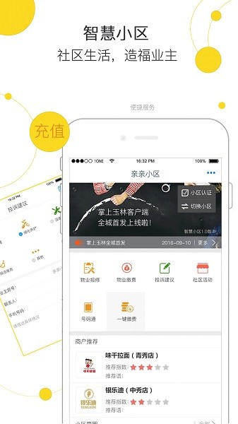 玉林市民卡app下载最新版本官网