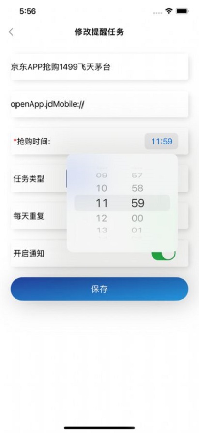 抢购风潮app