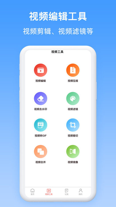 录屏屏幕录制大师  v1.0.3图2